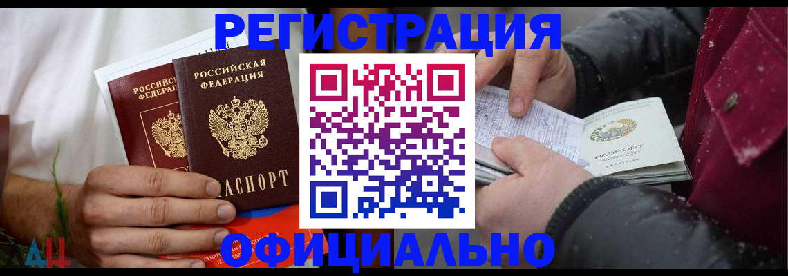 прописка от собственника в Чегеме