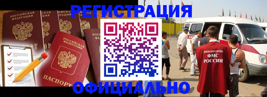 прописка для школы в Чегеме
